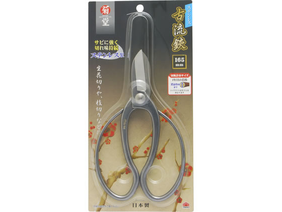TAKAGI �e�� �X�e�����X �×���165mm