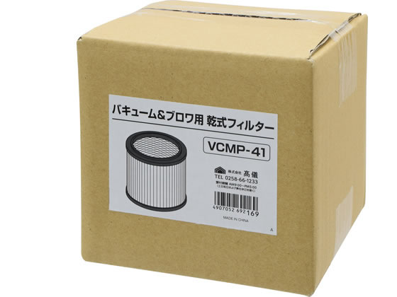 TAKAGI �o�L���[��&�u�����p�����t�B���^�[ VCMP-41