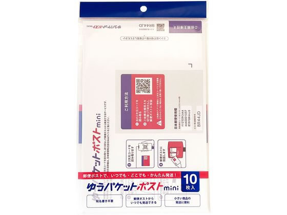 今村紙工 ゆうパケットポストmini封筒 10枚 SP-3702 通販【フォレスト