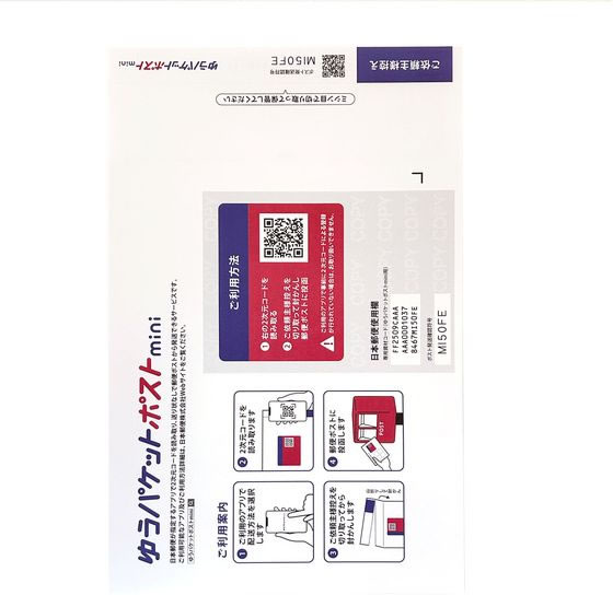今村紙工 ゆうパケットポストmini封筒 10枚 SP-3702 通販【フォレスト