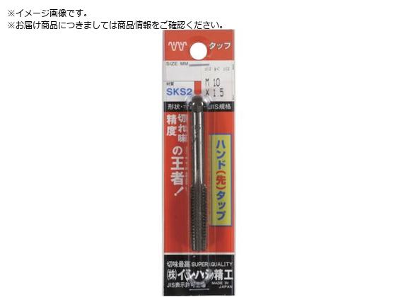 IS パック入 SKSハンドタップ メートルねじ・細目 M10X1.0 1本入