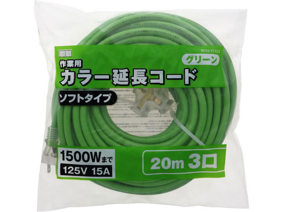 TAKAGI M.M ��Ɨp �J���[�����R�[�h �\�t�g�^�C�v 20m 3�� �O���[�� TG-COD-2003GA
