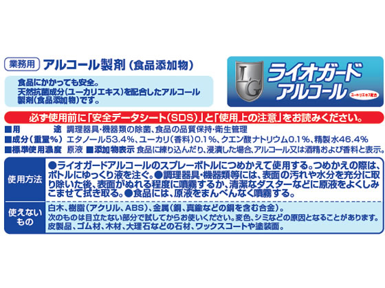 LION ライオガード 2本セット食品添加物5L 2本 10L Amazon.co.jp: 【業務用 大容量】 ライオン ( LION ) ライオ