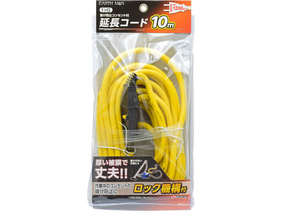 TAKAGI EARTH MAN 1�c�������h�~�R���Z���g�t �����R�[�h 10m