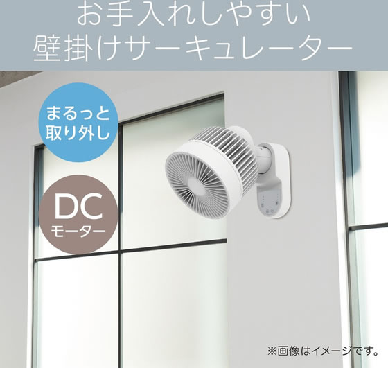 KOIZUMI DC壁掛け扇風機 まるっと取り外しヘッド 羽根径15cm KCF1566W