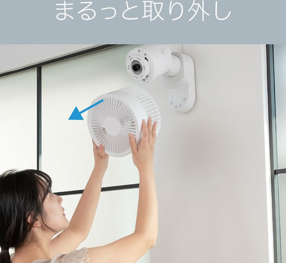KOIZUMI DC壁掛け扇風機 まるっと取り外しヘッド 羽根径15cm KCF1566W