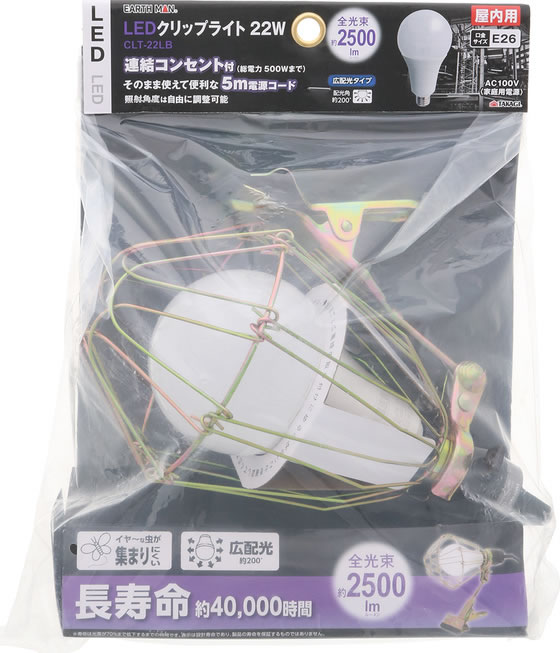 TAKAGI EARTH MAN LEDクリップライト 22W CLT-22LB 通販【フォレスト