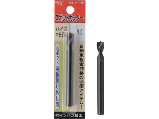 ISF pbN X|bgJb^[ nCXz F 8.0mm L=80 1{ P-SPOT-8.0-80L