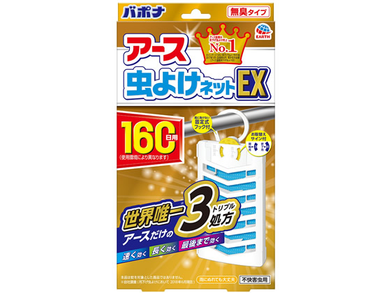 アース製薬 アース虫よけネットEX 160日用【通販フォレストウェイ】