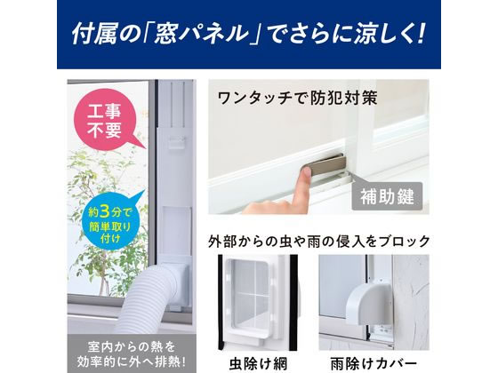アイリスオーヤマ ポータブルクーラー 4.5~7畳 工事不要 冷風 送風