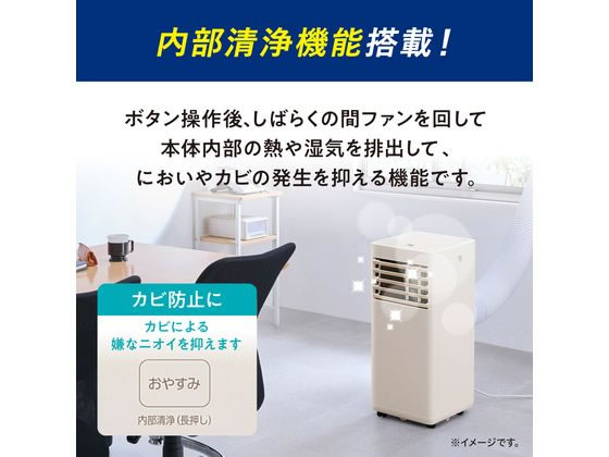 アイリスオーヤマ ポータブルクーラー 4.5~7畳 工事不要 冷風 送風