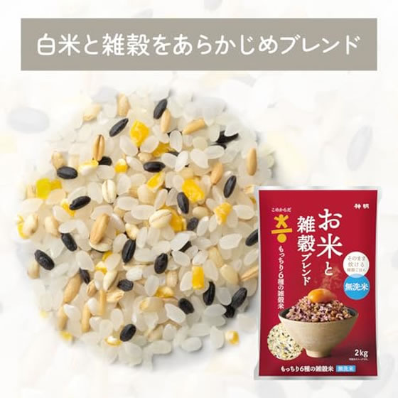 神明 こめからだ お米と雑穀ブレンド もっちり6種の雑穀米 4kg 通販 