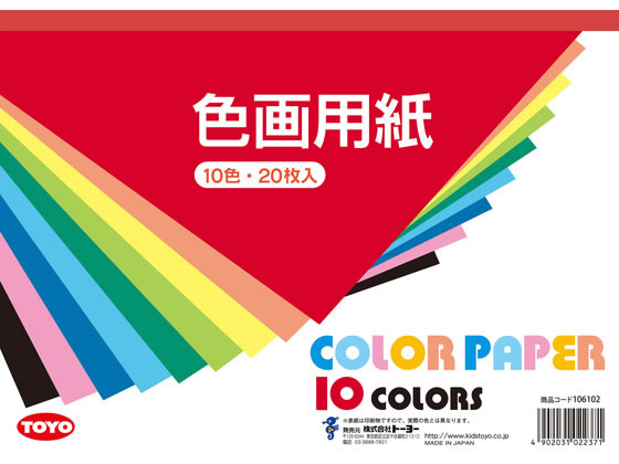 �g�[���[ �F��p�� A4�� 10�F 20���� 106102