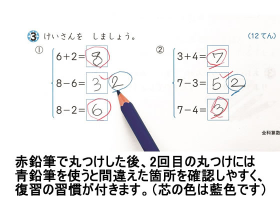 トンボ鉛筆 ippo!丸つけ用青えんぴつ ダース箱 CV-KIP 通販 