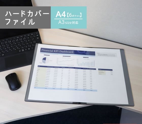 ハピラ ハードカバーファイル A4 6ポケット (A3対応) ブラック