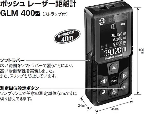 エスコ 0.05- 40m レーザー距離計 EA720ZB-16 通販【フォレストウェイ】
