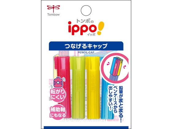 トンボ鉛筆 ippo!つなげるキャップ ピンク系 4個入 PC-SJW 通販