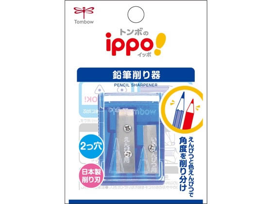 トンボ鉛筆 ippo!Wシャープナー ミニ鉛筆削り器 クリアブルー 通販