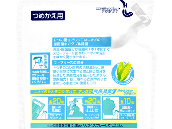 P G ファブリーズ W除菌 詰替 3ml Forestway 通販フォレストウェイ P G ファブリーズ W除菌 詰替 3ml Forestway 通販フォレストウェイ