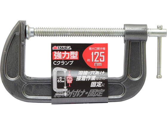 TAKAGI ���͌^ C�N�����v 125mm