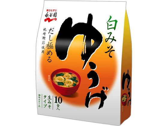 永谷園 生タイプみそ汁ゆうげ 徳用10食入 通販【フォレストウェイ】