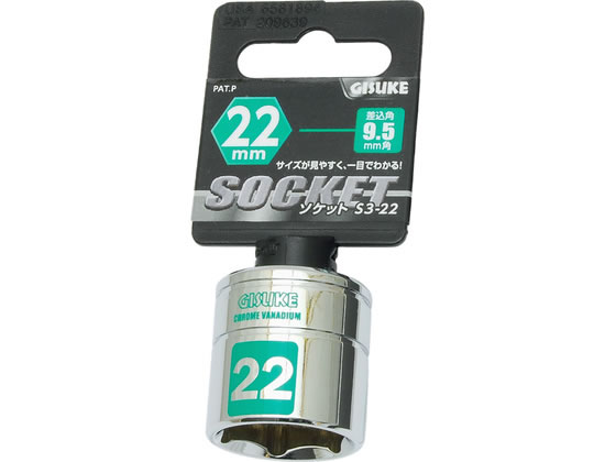 TAKAGI GISUKE �\�P�b�g �����p9.5mm�p 22mm S3-22