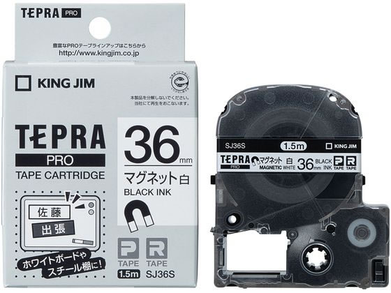 （まとめ）キングジム テプラPROテープ マグネット SJ50S〔×5セット〕