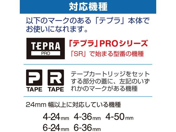 キングジム テープカートリッジマグネットテープ24mm黄 黒文字 SJ24Y