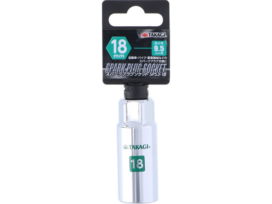 TAKAGI �X�p�[�N�v���O�\�P�b�g �����p9.5mm�p 18mm SPS3-18