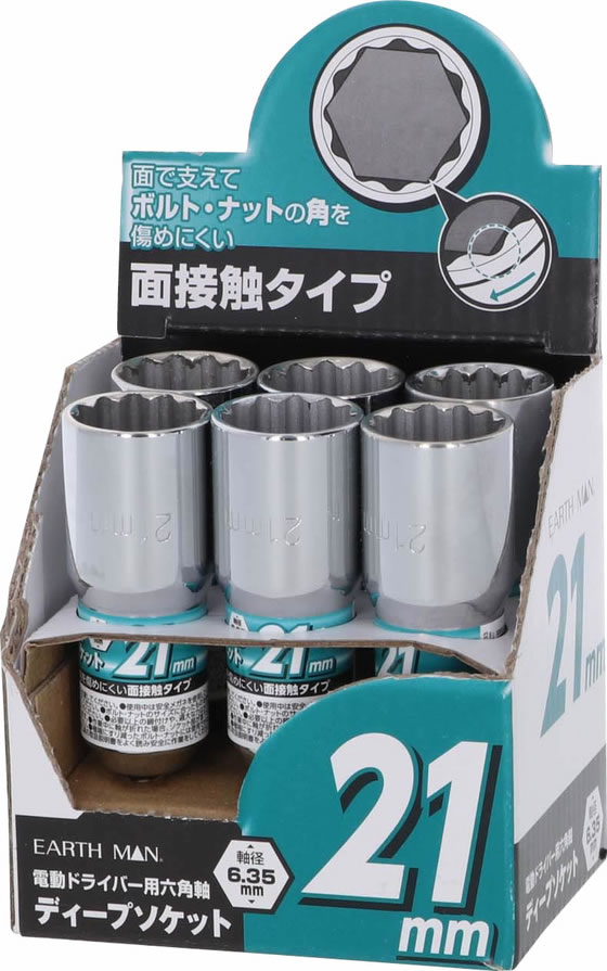 TAKAGI EARTH MAN 六角軸ディープソケット21mm 通販【フォレストウェイ】