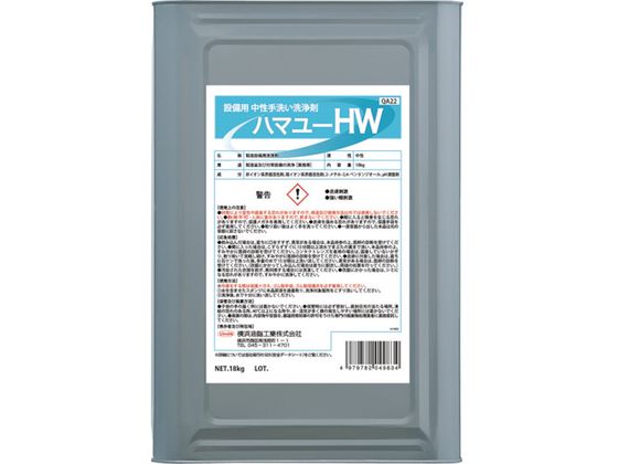 Linda n}[HW 18kg QA22
