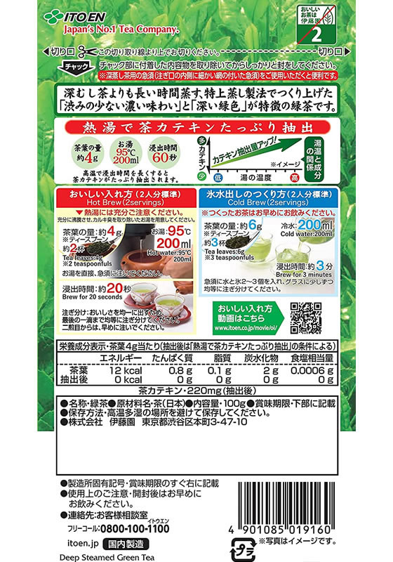 在庫あり 即出荷可 伊藤園 味の太鼓判 特上蒸し緑茶 一番茶100 100g 1000 茶葉 Materialworldblog Com