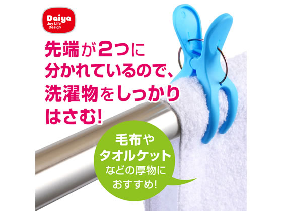 ダイヤ Y型フィットピンチ 57032 通販【フォレストウェイ】