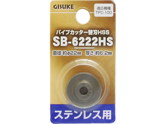 TAKAGI GISUKE �p�C�v�J�b�^�[�֐n �X�e�����X�p �K���@�� TPC-100 HSSSB-6222HS