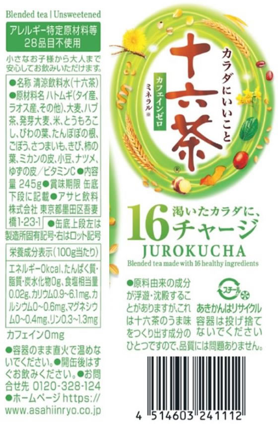 アサヒ飲料 十六茶 245g×30缶 通販【フォレストウェイ】