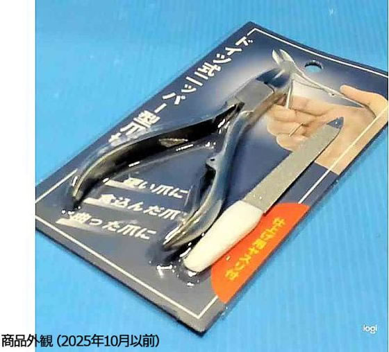 爪切り 8-7755-01 爪切り（ドイツニッパー型） 125mm YT-21 【AXEL】 アズワン