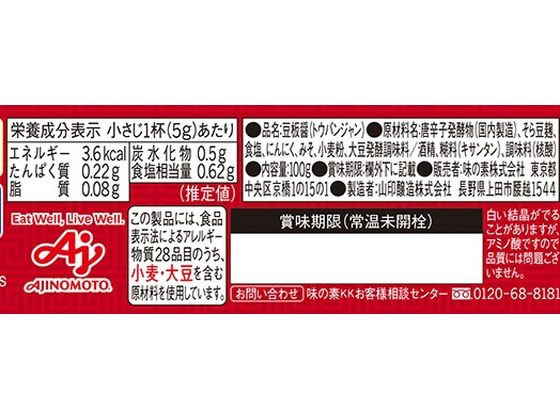 豆板醤豆板醤です味の素賞味期限ぎれ罰ゲームや研究やYouTubeに 豆板醤豆板醤です味の素賞味期限ぎれ罰ゲームや研究やYouTubeに