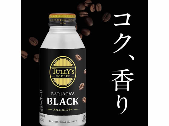 伊藤園 タリーズコーヒー TULLY'S COFFEE バリスタズブラック 390mL