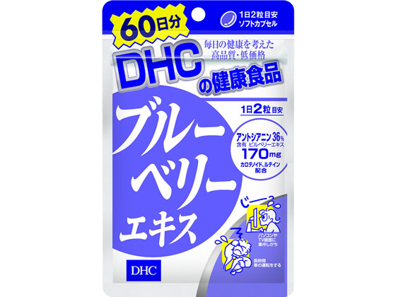 DHC ブルーベリーエキス 徳用60日分 2個セット 送料無料