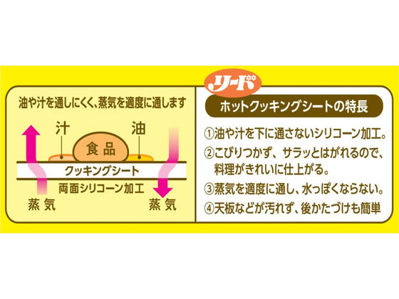旭化成 業務用 リード ホットクッキングシート 特大 60cm×20m 通販