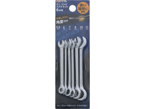 TAKAGI ミニコンビスパナセット 6本組 通販【フォレストウェイ】