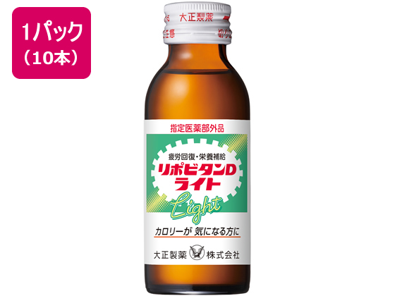 大正製薬 リポビタンDライト 100ml×10本 通販【フォレストウェイ】