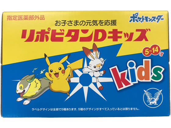 大正製薬 リポビタンDキッズ 50ml×10本 通販【フォレストウェイ】
