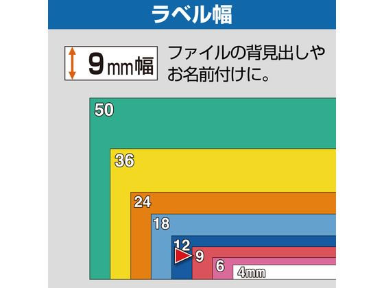 キングジム テプラPRO用テープ 9mm 白 黒文字 SS9KU 通販【フォレスト