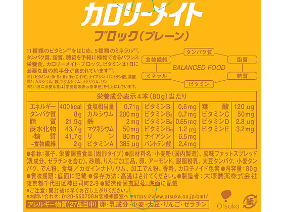大塚製薬 カロリーメイト ブロック プレーン 4本入り Forestway 通販フォレストウェイ