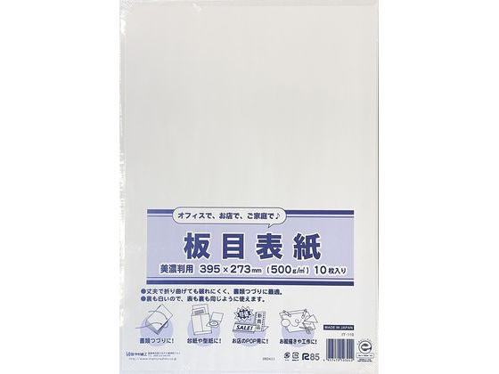 �ڕ\�� ���Z��(B4) 10��