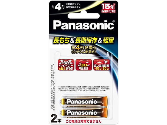 ●仕様：単４形 １．５Ｖ●リチウム乾電池●注文単位：１パック（２本）●グリーン購入法適合●ＧＰＮエコ商品ねっと掲載