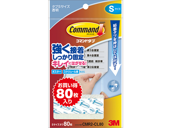 メール便発送 スリーエム 〔コマンド〕タブ クリアお買得Sサイズ