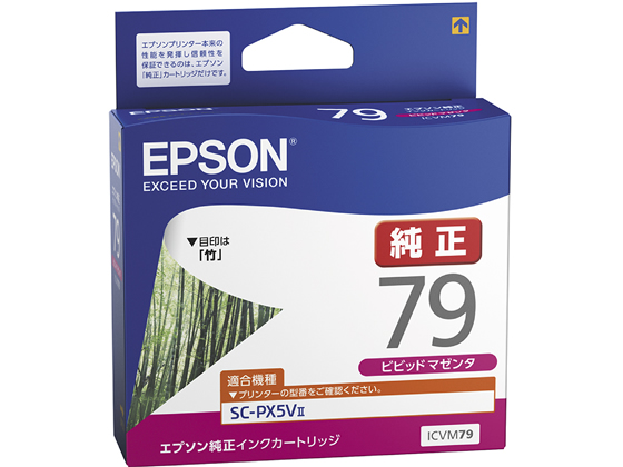 EPSON純正インク ICVM60 ビビッドマゼンタ2本セット