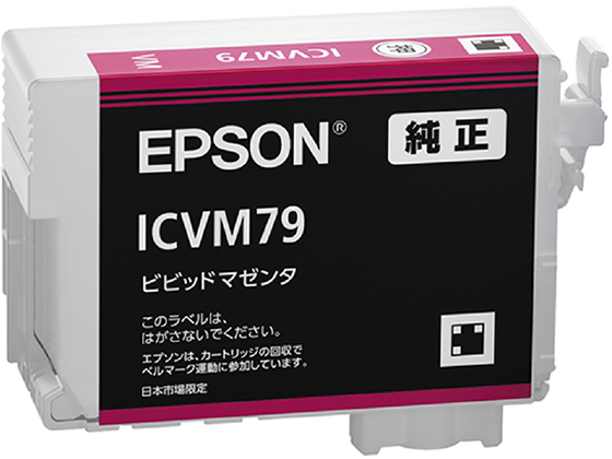 ICVM79 エプソン インクカートリッジ ビビッドマゼンタ | Forestway